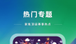好用的体育App推荐 2024热门体育软件下载排行榜