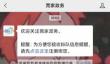 《莞家政务》预约处理违章方法