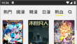 包子漫画app超清模式设置方法