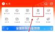 灯塔专业版app演员票房查看方法