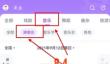 灯塔专业版app演唱会票查看位置