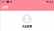 草莓壁纸app组件添加方法