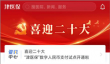 津医保app使用说明