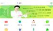 无忧保姆app请保姆流程