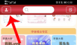 《字体美化大师》上传字体方法