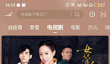 《风行视频》下载缓存视频查看方法