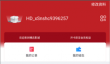 横店电影城app会员卡绑定方法