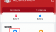 横店电影城app绑定线下优惠券方法