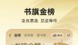 诡秘之主在哪个小说软件能看 诡秘之主全文阅读小说app推荐
