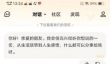 《文心一言》创建智能体方法