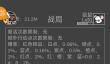 老鼠大冒险所有战局各级资源点出红率一览