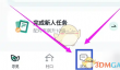 《青藤之恋》发消息方法