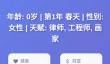 人生模拟器手游公测时间分享 人生模拟器手游什么时间上线