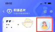 《智联招聘》换绑手机号方法