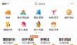 《大众点评》查看点评收藏数量方法