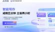 星火内容运营大师是免费的吗