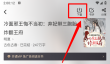 饭团追书app小说下载步骤