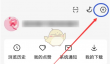 《红果短剧》解绑银行卡方法