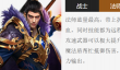 传奇岁月法师职业怎么样 传奇岁月法师职业攻略