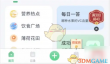 《薄荷健康》同步苹果健康教程