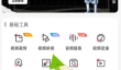 《爱剪辑》拼接视频教程