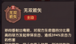 《守护之境》孙尚香优缺点及培养攻略