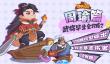 《守护之境》武将毕业全攻略之周瑜篇