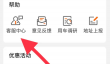 货拉拉保证金退款操作步骤
