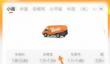 货拉拉货到付款操作流程