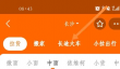 货拉拉app租车步骤