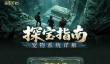 《盗墓笔记》宠物系统详解