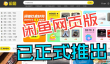 《闲鱼》官网入口