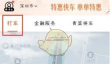 《滴滴出行》设置途经点方法