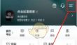 《得物》先用后付开通方法