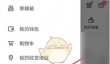 《keep》连接运动手表方法