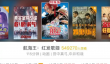 猫眼电影特殊场是什么意思