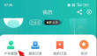 《网上国网》设置停电来短信方法