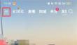 《快手极速版》解绑手机号方法