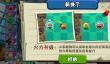《植物大战僵尸3》冰箱僵尸打法攻略