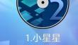 《钢琴块2》钻石获取方式