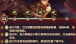 《三国之刃》演武试炼打法攻略