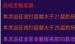 《魔卡幻想》新版远征改动及奖励介绍