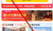 《飞猪旅行》查看汇率方法
