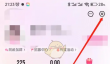 《妈妈网孕育》查看历史反馈方法