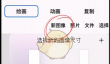《iartbook》导出图片教程