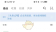 《石墨文档》分享公开可编辑链接方法