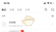 《石墨文档》保存word文件教程