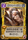《英雄战歌》专属金卡苏轼获取攻略