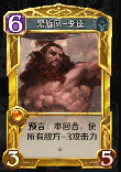 《英雄战歌》专属金卡李逵获取攻略