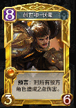 《英雄战歌》专属金卡伏羲获取攻略